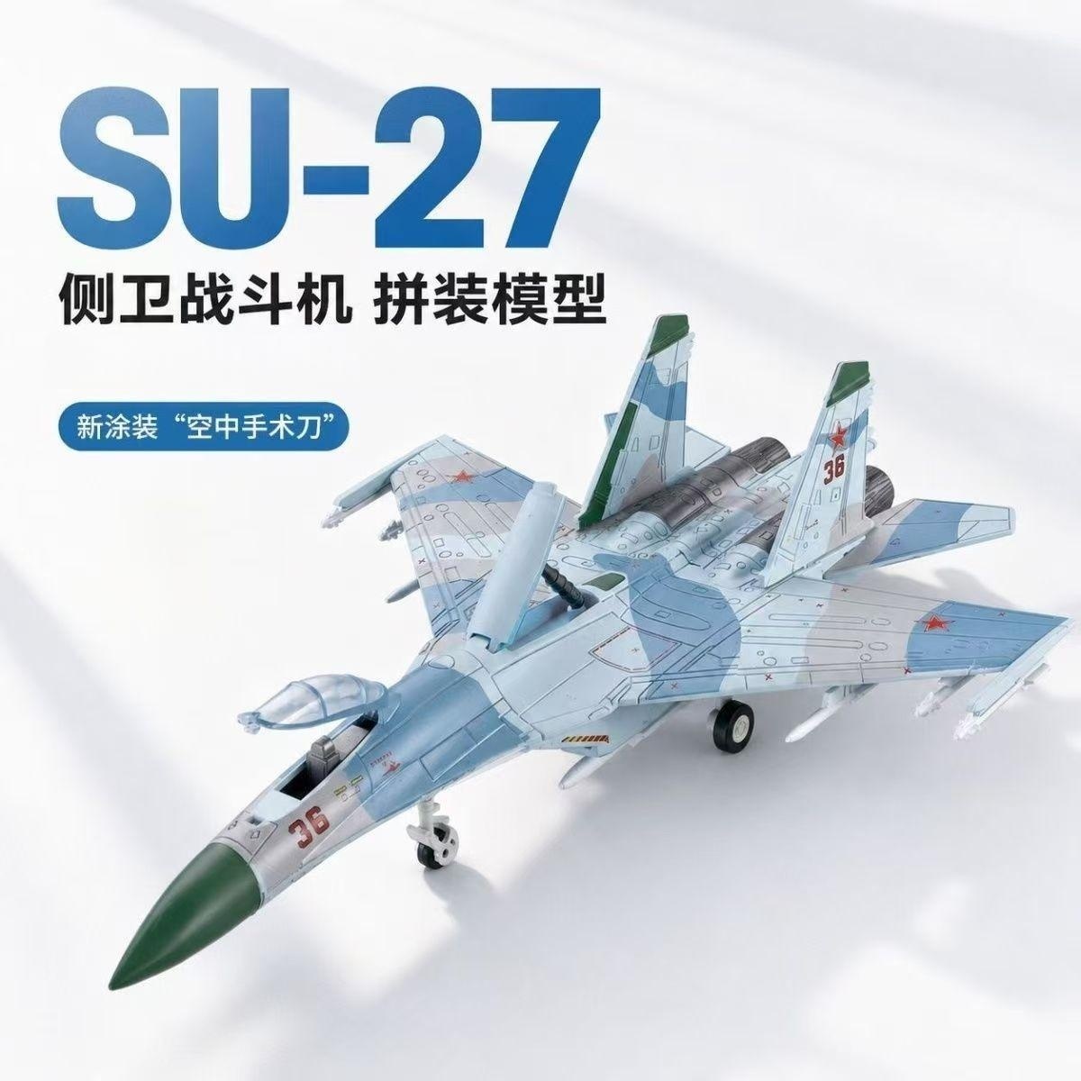 ABS 1/72 schaal vliegtuig SU27 - Model Airplane Plastic recensie en prijs